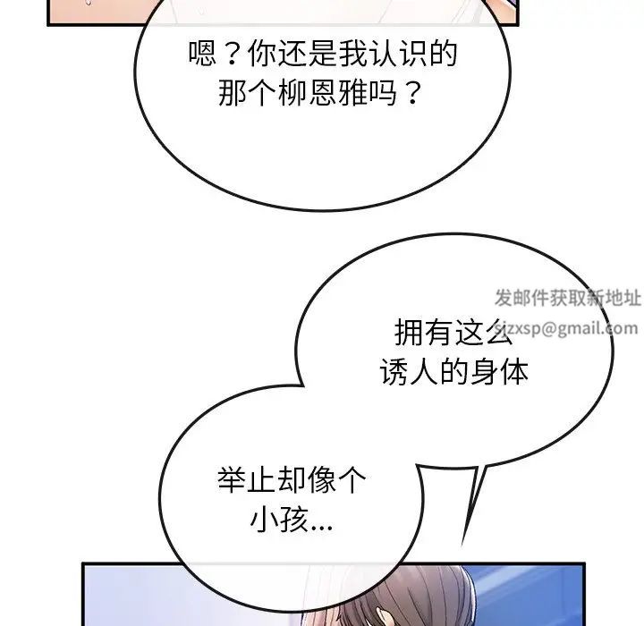 要在乡下一起生活吗，第4話，第 52 页