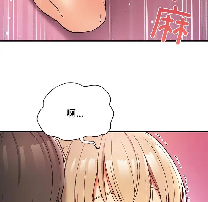 要在乡下一起生活吗，第4話，第 60 页