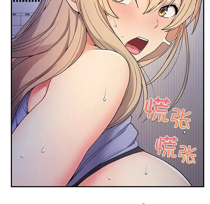 要在乡下一起生活吗，第4話，第 132 页