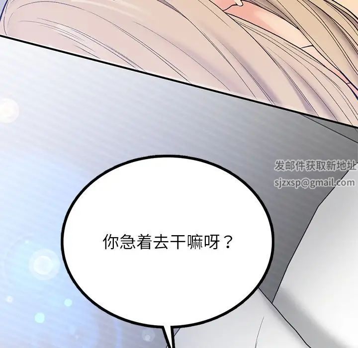 要在乡下一起生活吗，第5話，第 40 页