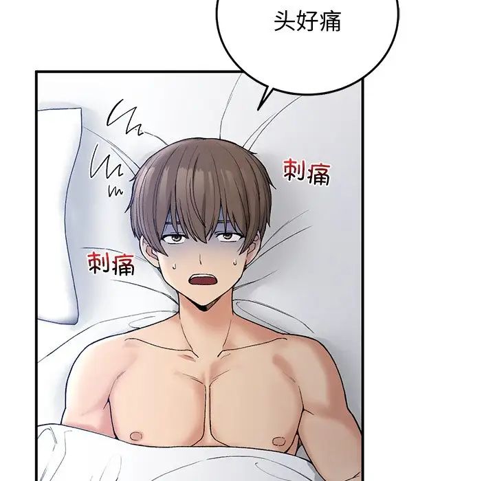 要在乡下一起生活吗，第5話，第 15 页