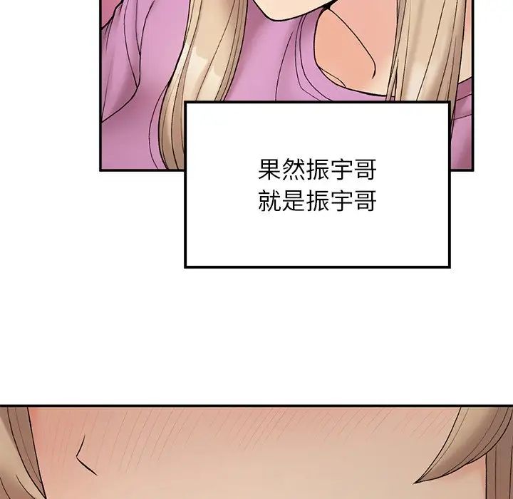 要在乡下一起生活吗，第6話，第 34 页