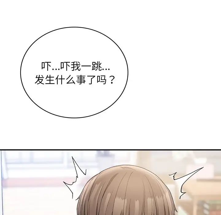 要在乡下一起生活吗，第6話，第 11 页