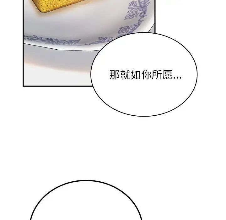 要在乡下一起生活吗，第6話，第 69 页