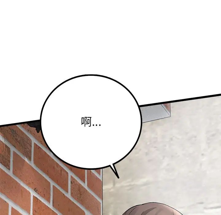 要在乡下一起生活吗，第6話，第 158 页