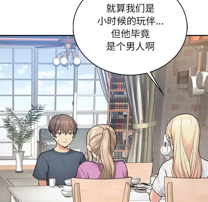 要在乡下一起生活吗，第6話，第 21 页