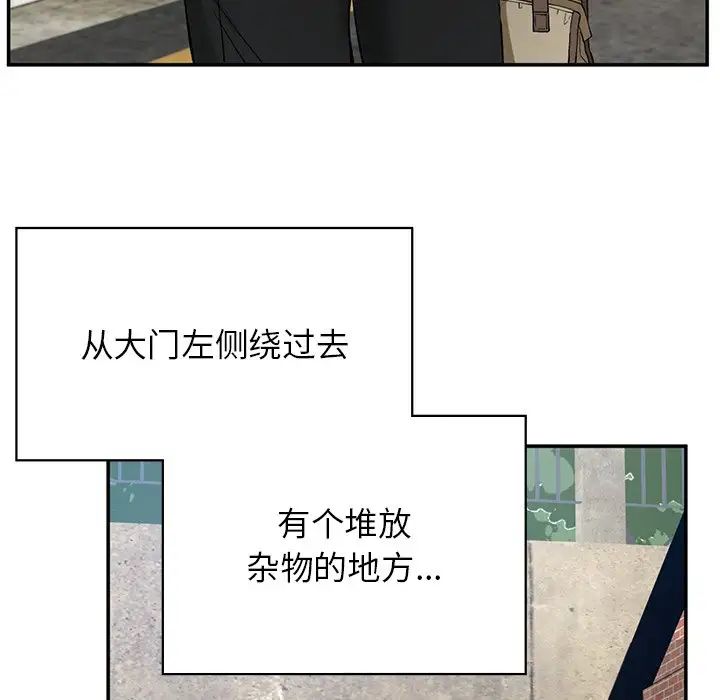 要在乡下一起生活吗，第6話，第 132 页