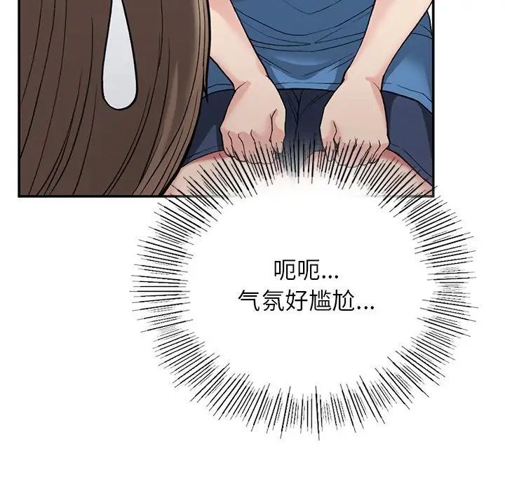 要在乡下一起生活吗，第7話，第 40 页