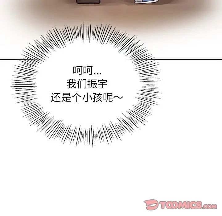 要在乡下一起生活吗，第7話，第 69 页