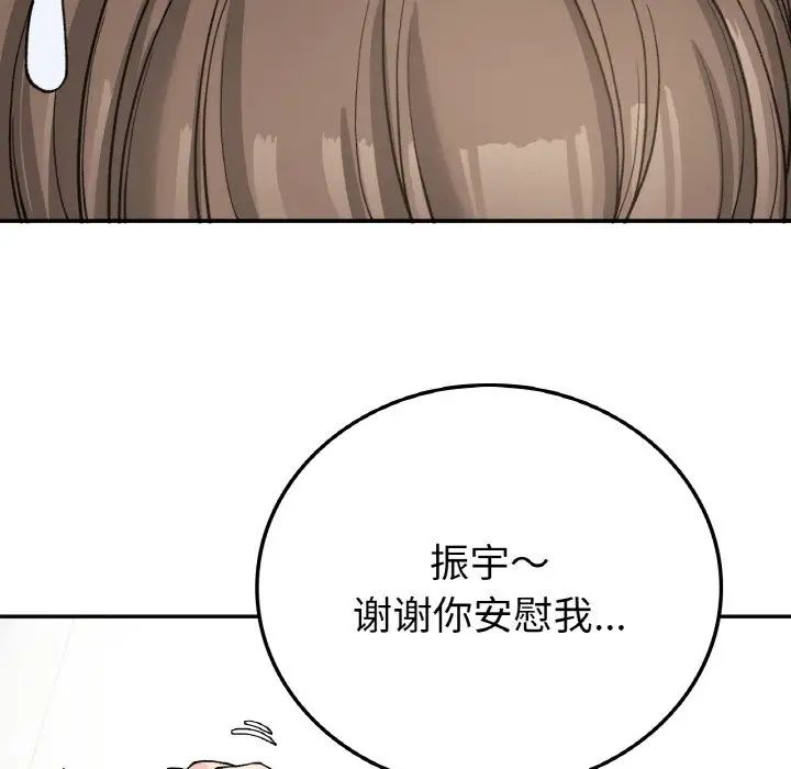 要在乡下一起生活吗，第7話，第 64 页