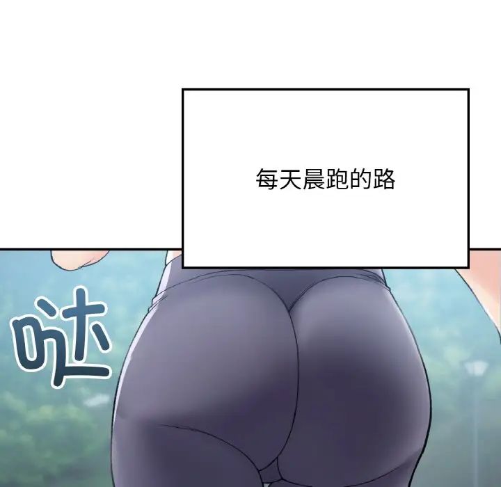 要在乡下一起生活吗，第8話，第 5 页