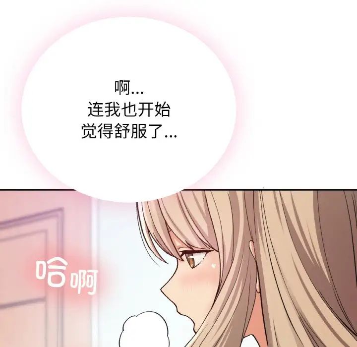 要在乡下一起生活吗，第8話，第 103 页