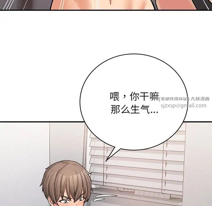 要在乡下一起生活吗，第9話，第 49 页