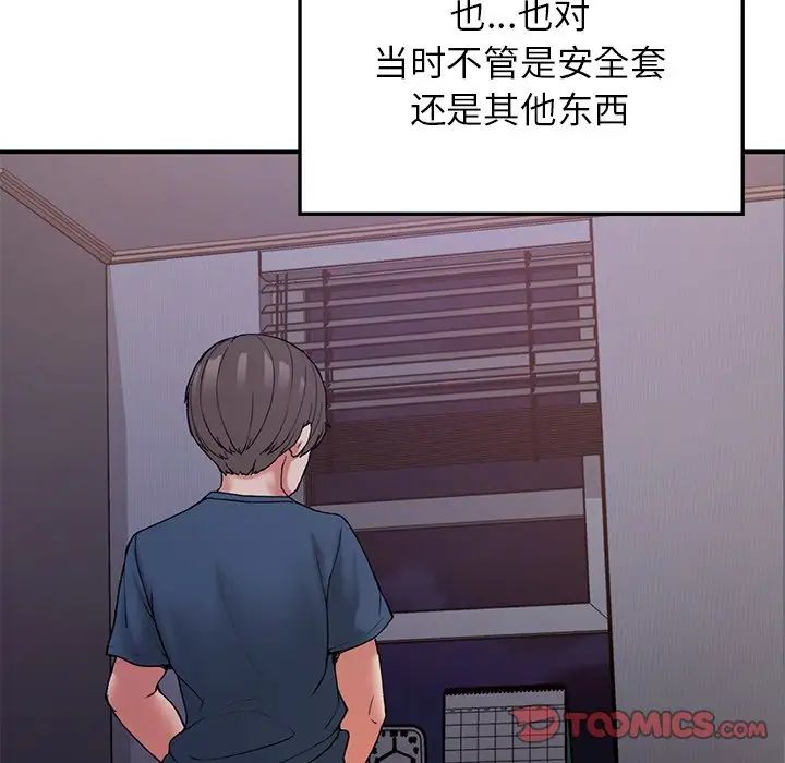 要在乡下一起生活吗，第9話，第 21 页