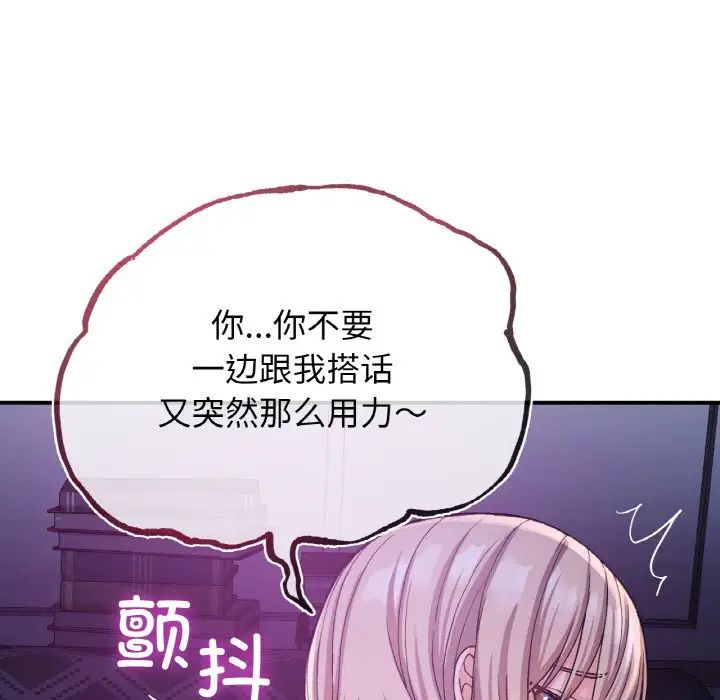 要在乡下一起生活吗，第10話，第 5 页