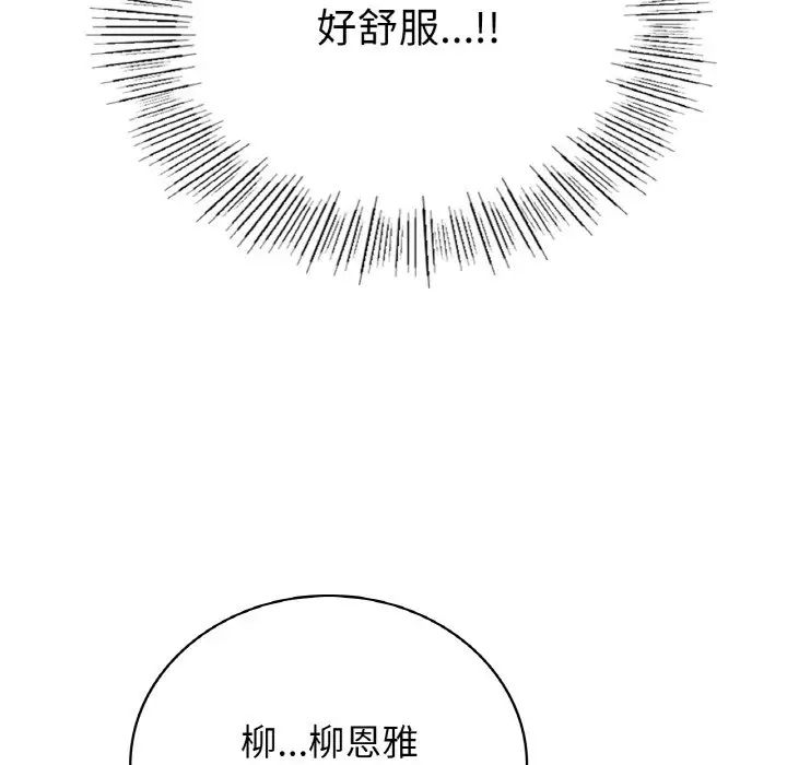 要在乡下一起生活吗，第10話，第 11 页