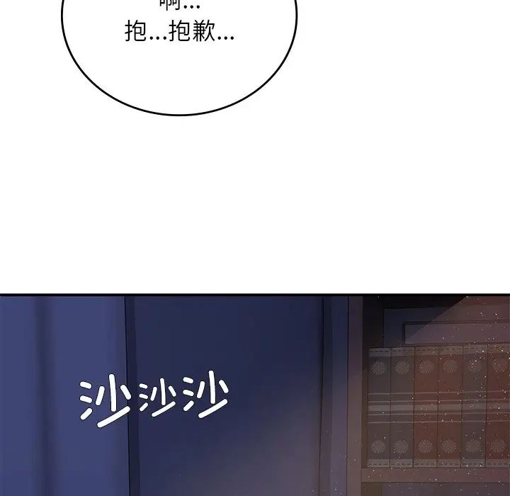 要在乡下一起生活吗，第10話，第 159 页