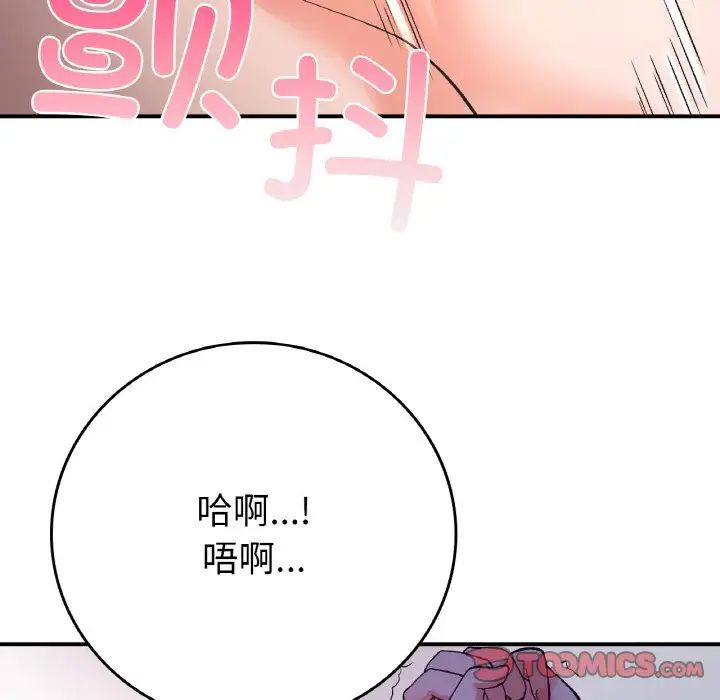要在乡下一起生活吗，第10話，第 28 页