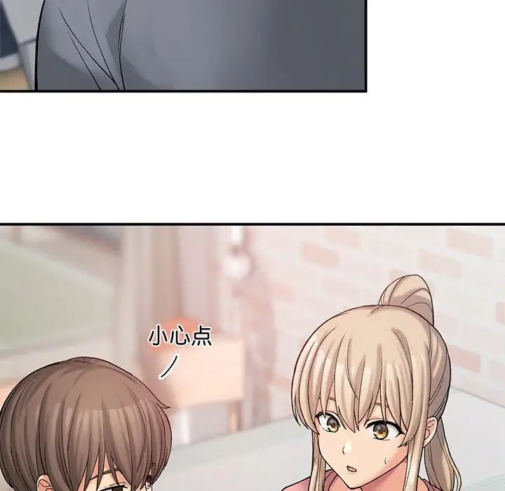 要在乡下一起生活吗，第11話，第 11 页