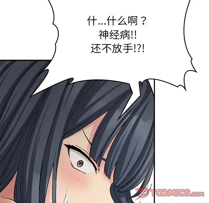 要在乡下一起生活吗，第11話，第 84 页