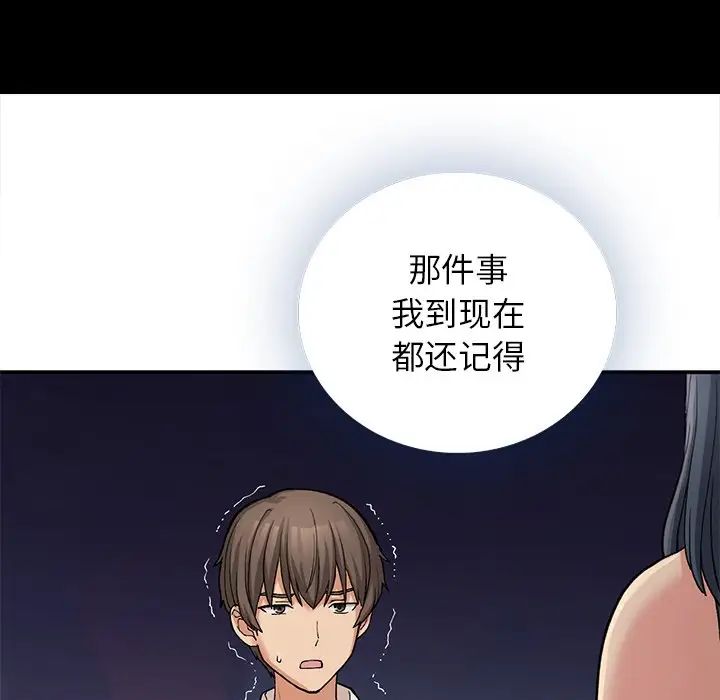 要在乡下一起生活吗，第11話，第 65 页