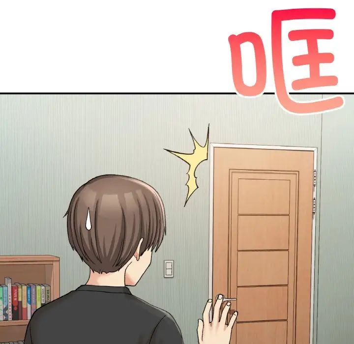 要在乡下一起生活吗，第12話，第 106 页