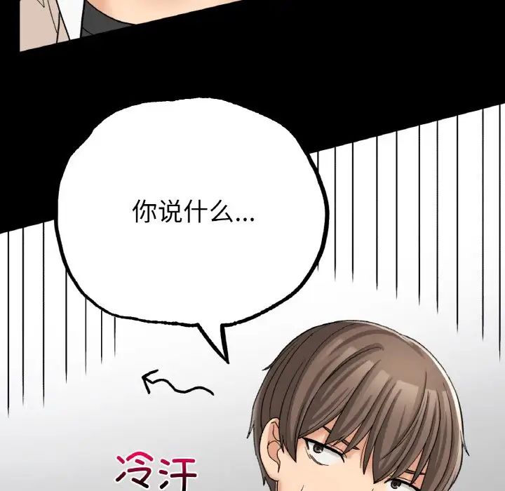 要在乡下一起生活吗，第12話，第 12 页