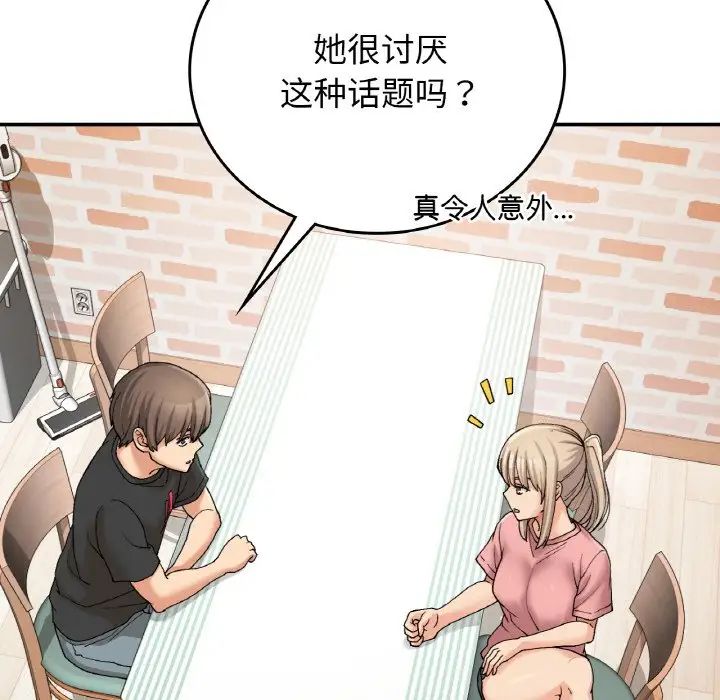 要在乡下一起生活吗，第12話，第 64 页
