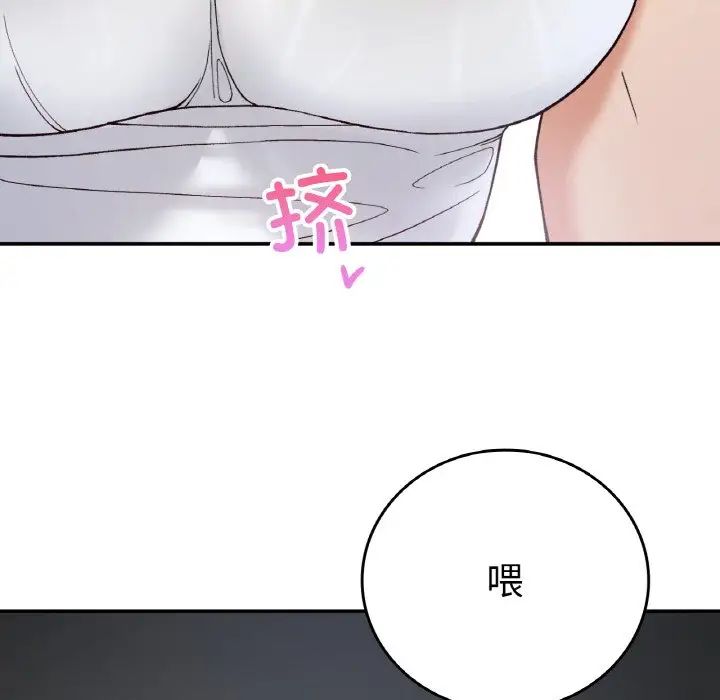 要在乡下一起生活吗，第13話，第 106 页