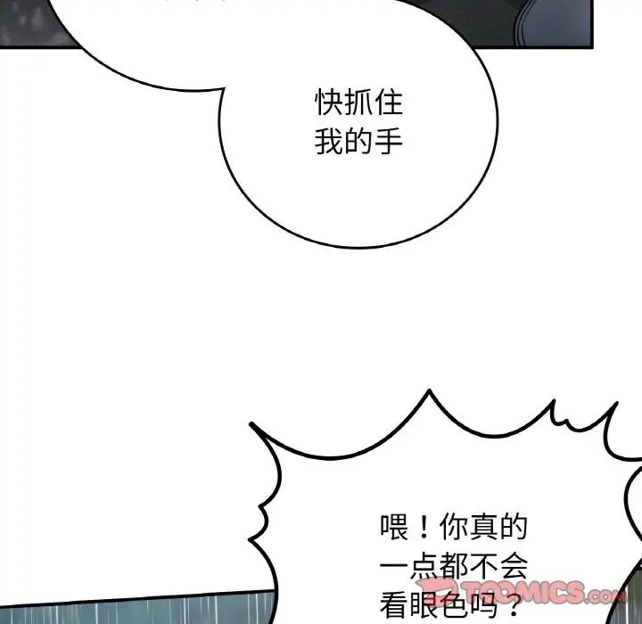 要在乡下一起生活吗，第13話，第 69 页