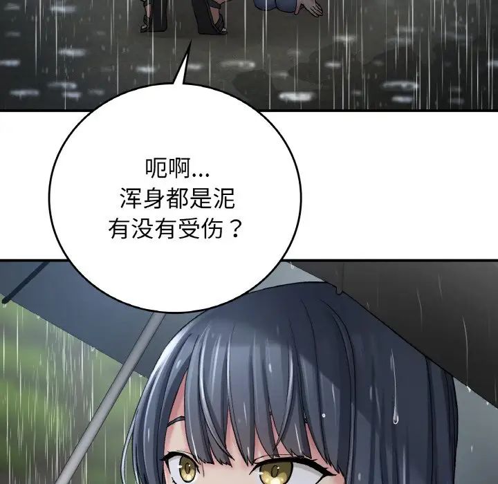 要在乡下一起生活吗，第13話，第 65 页