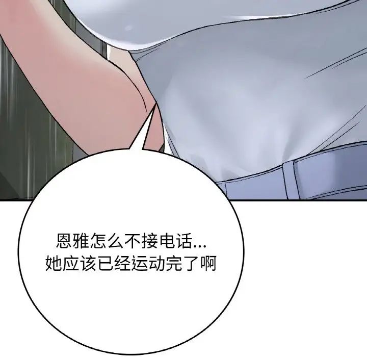 要在乡下一起生活吗，第13話，第 22 页