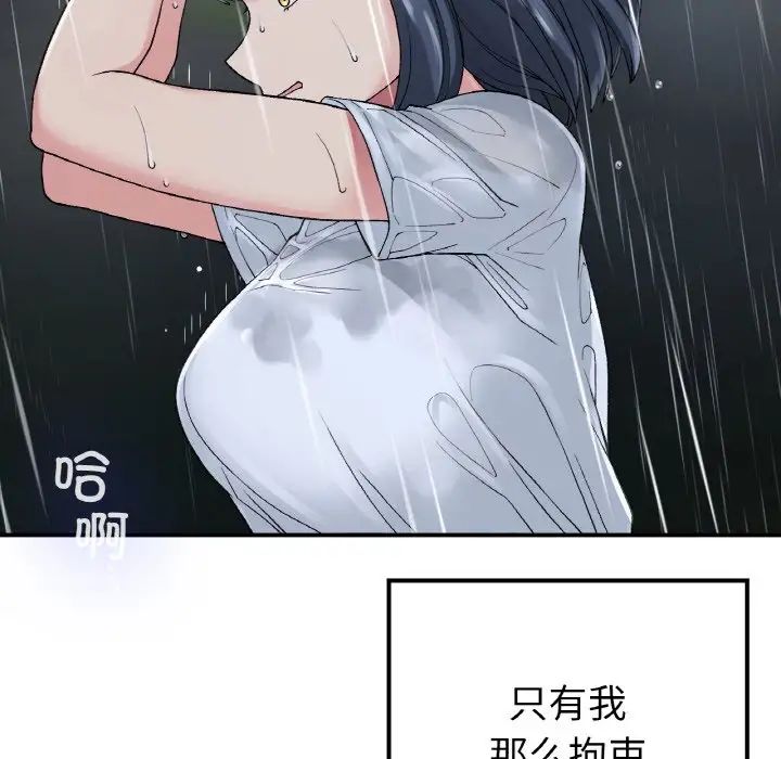 要在乡下一起生活吗，第13話，第 52 页