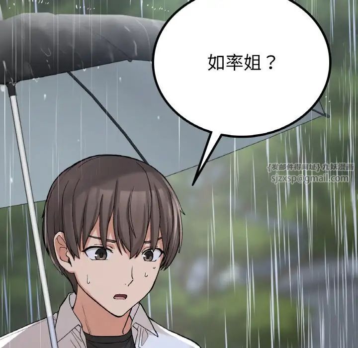 要在乡下一起生活吗，第13話，第 60 页