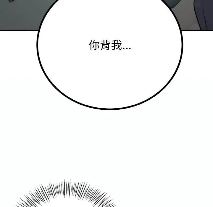 要在乡下一起生活吗，第14話，第 5 页