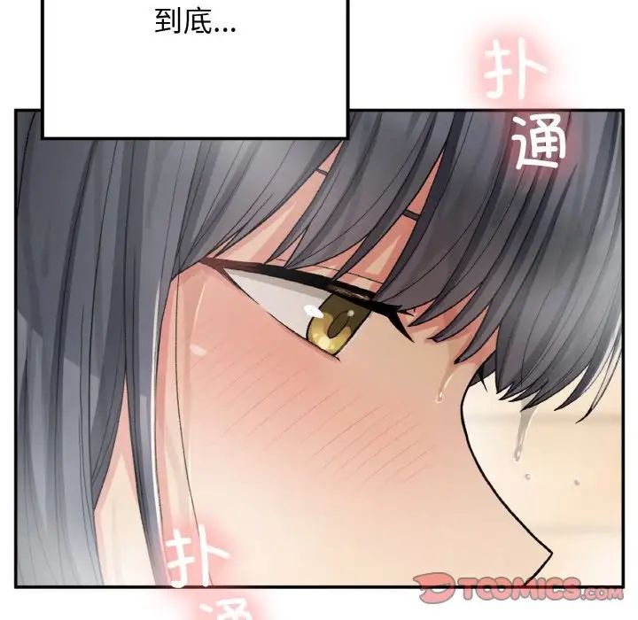 要在乡下一起生活吗，第14話，第 69 页