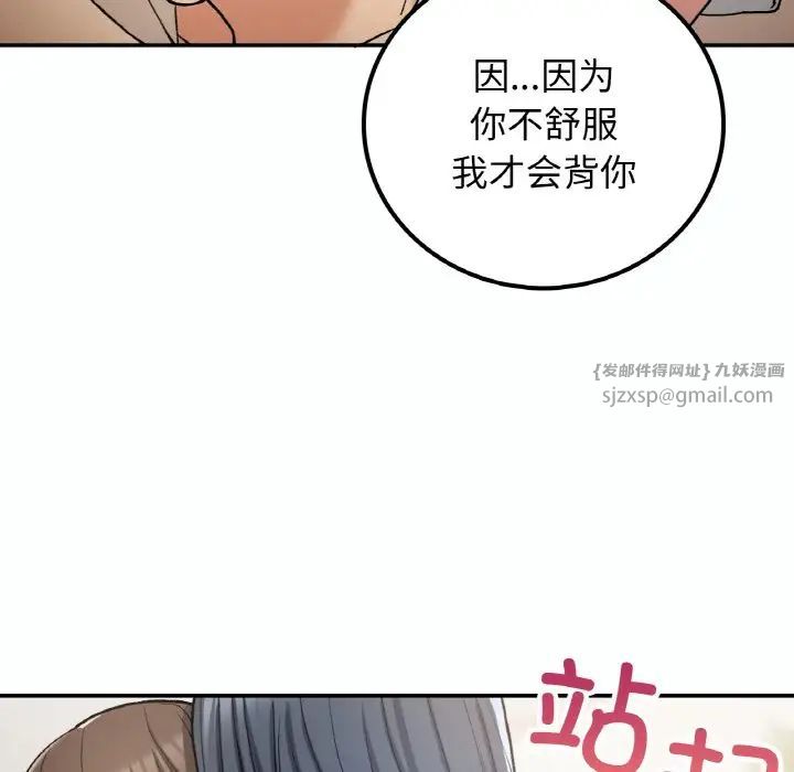 要在乡下一起生活吗，第14話，第 22 页