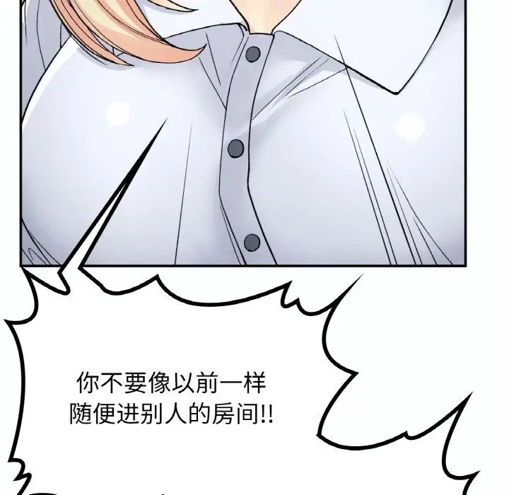 要在乡下一起生活吗，第14話，第 52 页