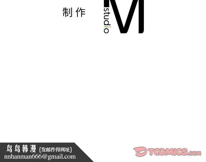 要在乡下一起生活吗，第15話，第 159 页