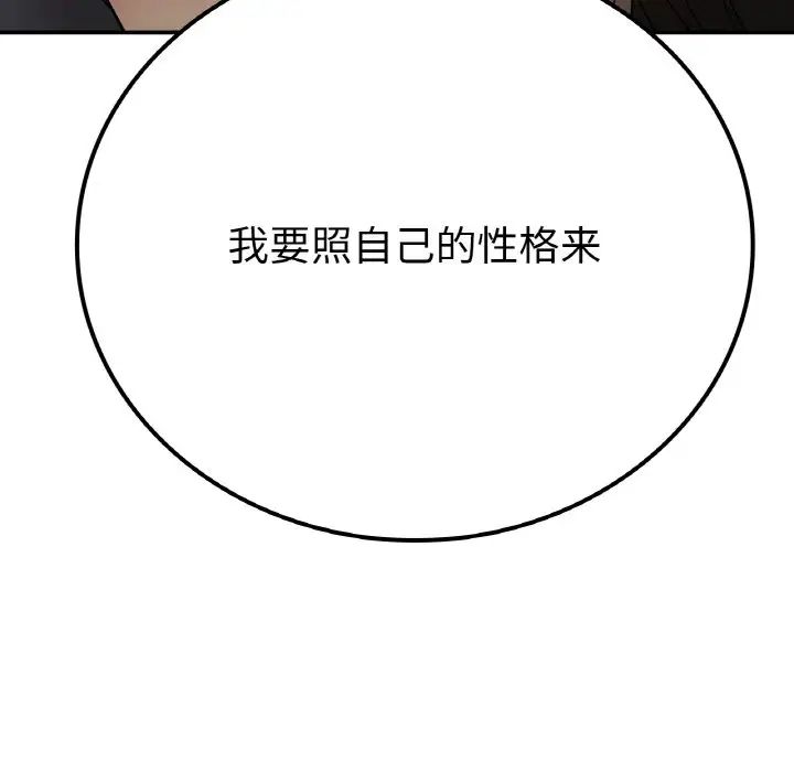 要在乡下一起生活吗，第15話，第 12 页
