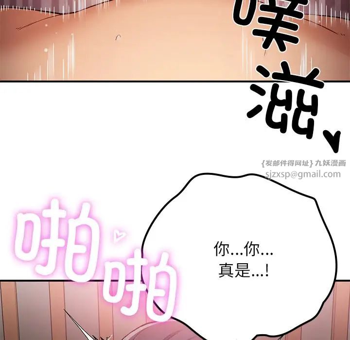 要在乡下一起生活吗，第16話，第 106 页