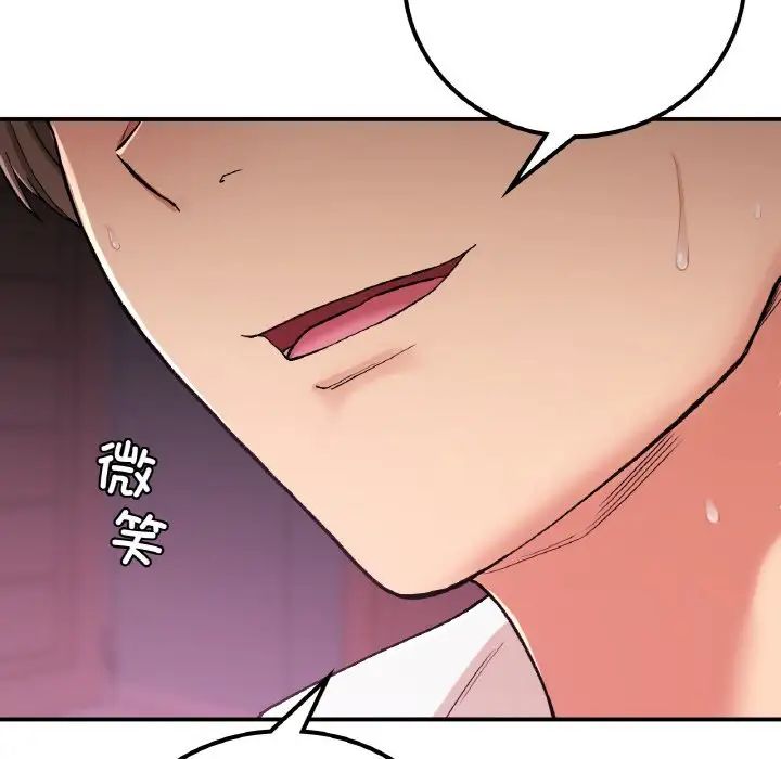 要在乡下一起生活吗，第16話，第 95 页