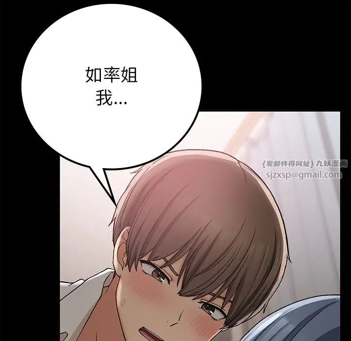 要在乡下一起生活吗，第16話，第 52 页
