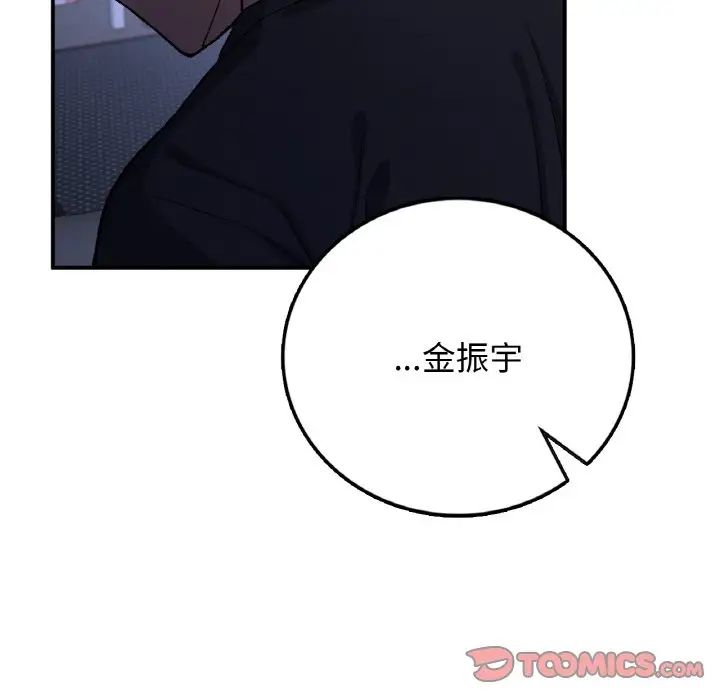 要在乡下一起生活吗，第17話，第 15 页