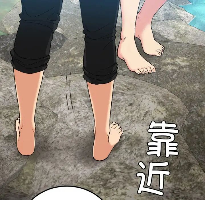 要在乡下一起生活吗，第18話，第 125 页