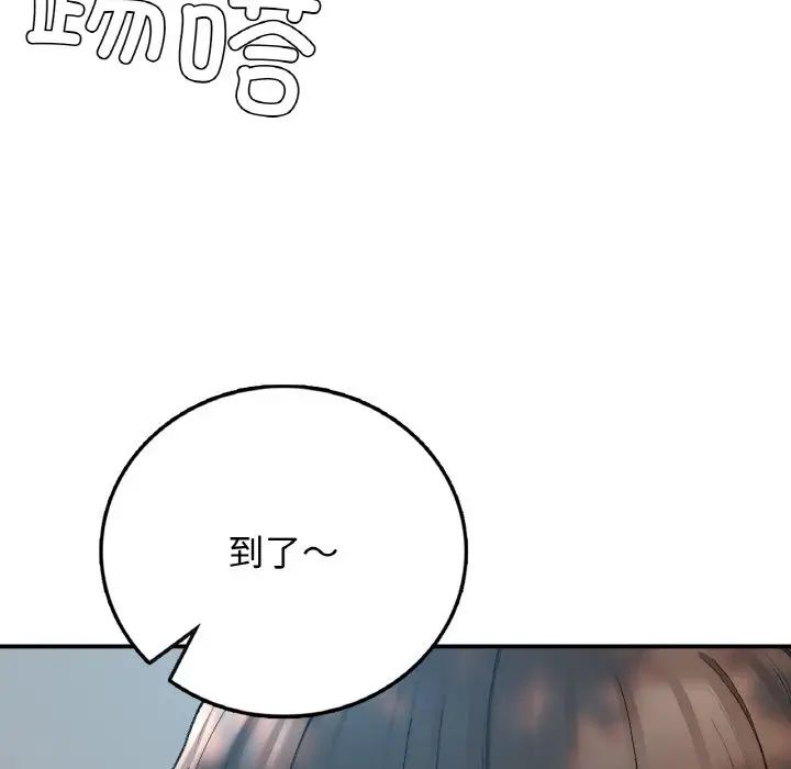 要在乡下一起生活吗，第18話，第 44 页