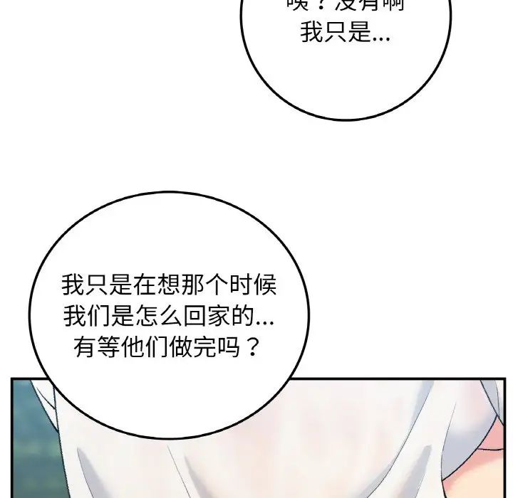 要在乡下一起生活吗，第18話，第 95 页
