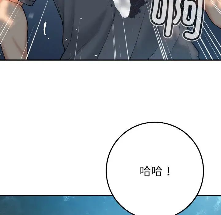 要在乡下一起生活吗，第18話，第 60 页