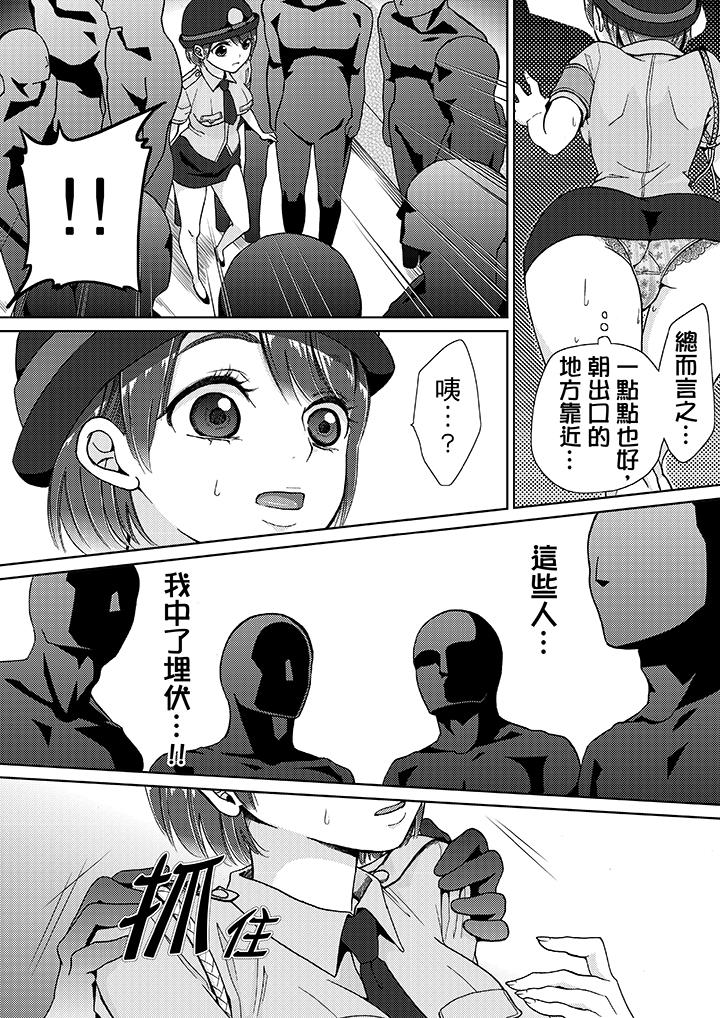 要被推倒了！癡汉实境GAME，第12話，第 12 页