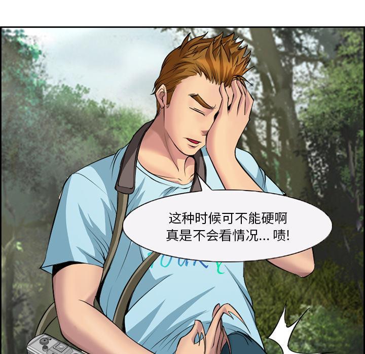 委托人，第 1 话，第 34 页